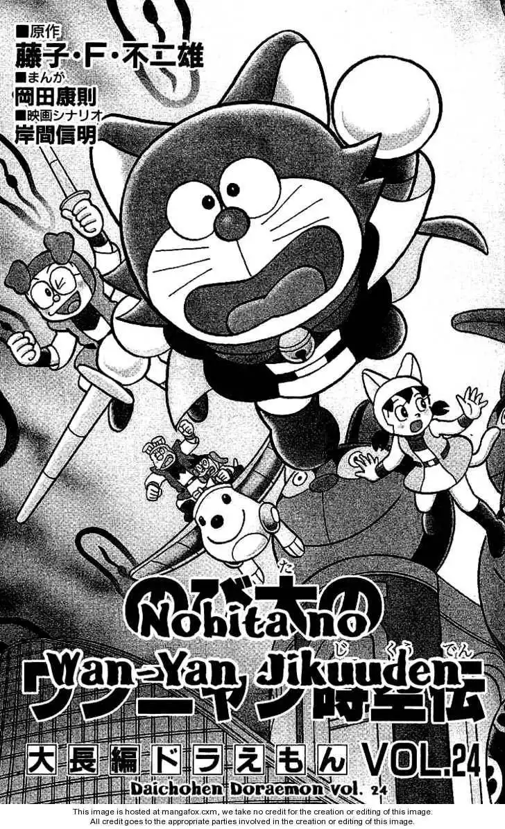 Doraemon Long Stories Chapter 24.1 2